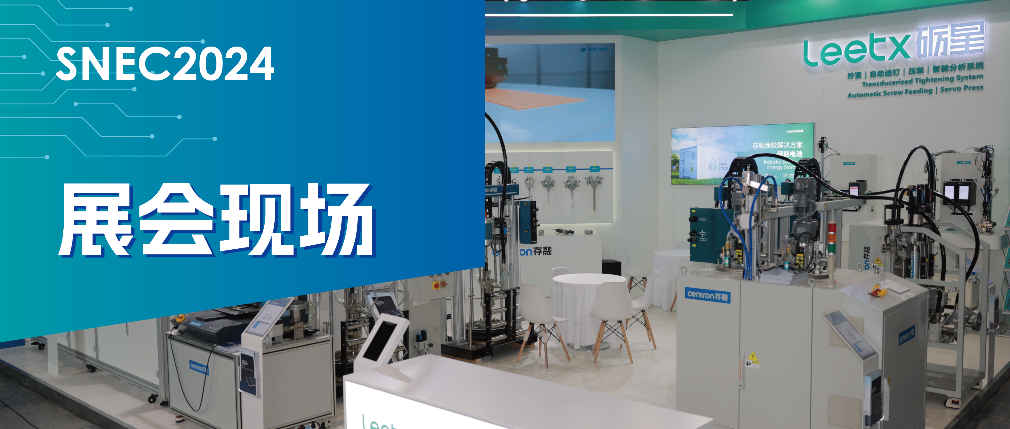 Exhibition Update | Leetx showcases its products at the SNEC Shanghai Solar Fair.